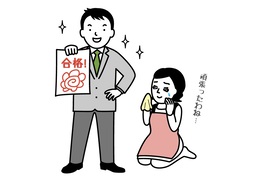 as a resultのイラスト